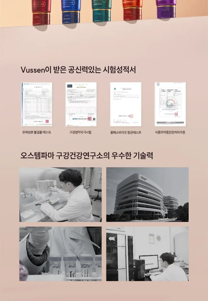 [저자극 미백케어] 뷰센7 치아미백제 그린시트러스민트향 100g 상세페이지 16